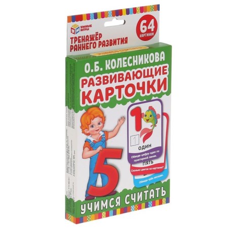 Developing cards "Learning to count"-4