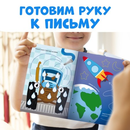 A set of reusable books “Write and Style”, 2 pcs. 16 pages, a5, + 2 markers, blue tractor-4