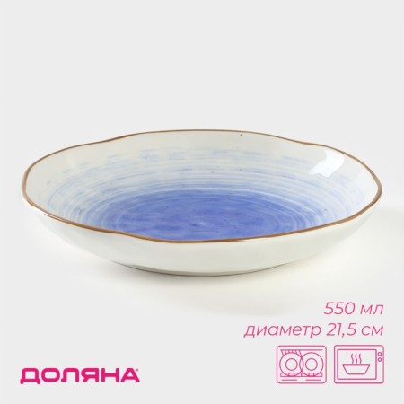 Porcelain Porcelain Deep shade "Cosmos", 550 ml, D = 21.5 cm, blue color