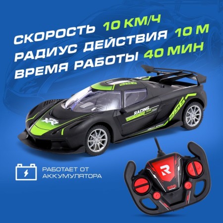 The radio -controlled "thirst for racing", works on the battery, the color is black-1