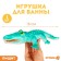 Rubber toy for the bath "Crocodile", 18 cm, with a squeak, crumb me