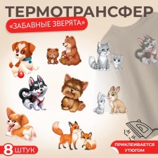 The set of thermalrotransfer Funny beasts (nab 8 pcs price for nab) au