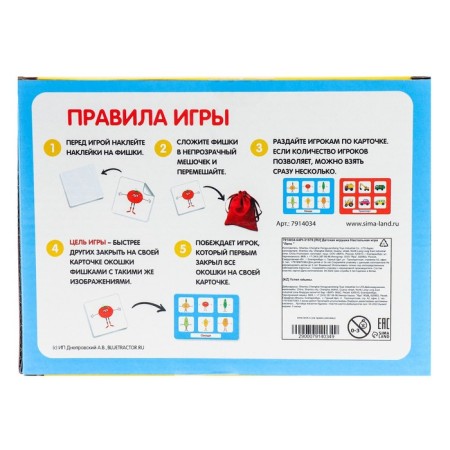 Лото для малышей «Синий трактор», по методике Г. Домана-5