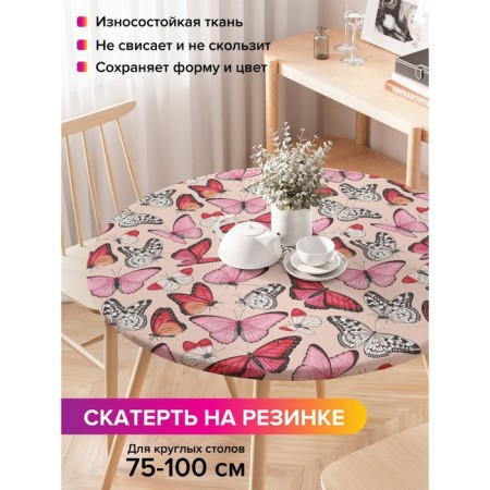 The tablecloth “Spring butterflies”, round, oxford, elastic band, size 120x120 cm, diameter 75-100 cm