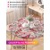 The tablecloth “Spring butterflies”, round, oxford, elastic band, size 120x120 cm, diameter 75-100 cm