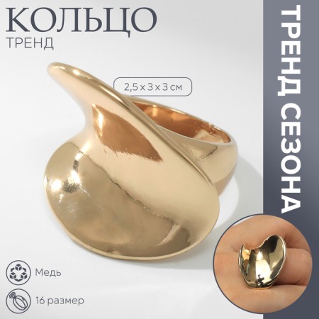 Ring Metal "Trend" wave, color gold, size 16