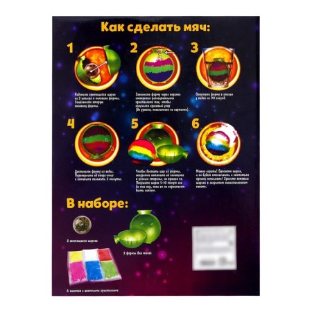 Set for experiments "jumping balls", 2 forms, 6 colors-4