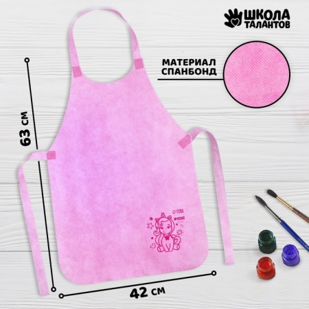 Apron for creativity "Unicorn", pink color, 42 × 63 cm