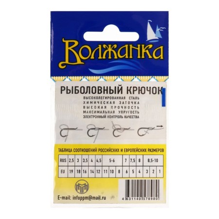 Hooks "Volzhanka" isama No. 1, 10 pcs-2
