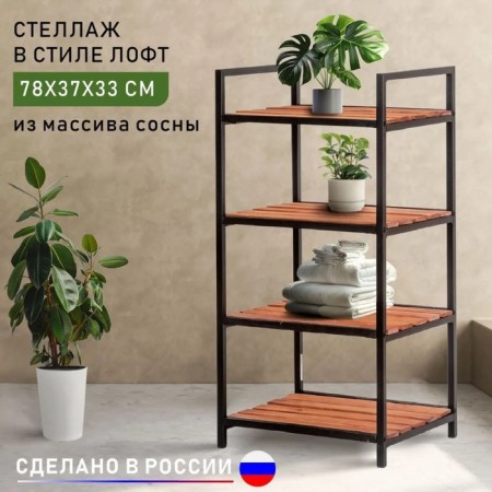 Supra SC-B37882, loft, 4 shelves, 78x37x33 cm