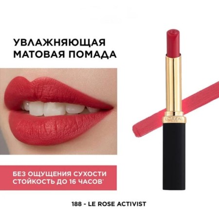 Loga L’Oreal Colorriche, matte, tone 188-1