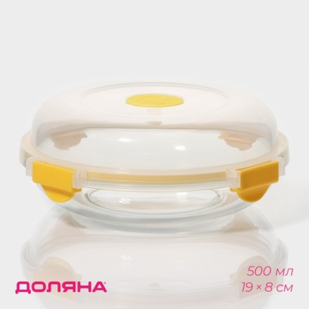 Container made of heat -resistant glass of the share, round, 500 ml, 19 × 8 cm