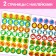 Stickers circles "Babies and Mom", 16 p.