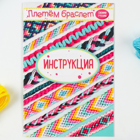 Set for creativity "Weave Bracelet"-3