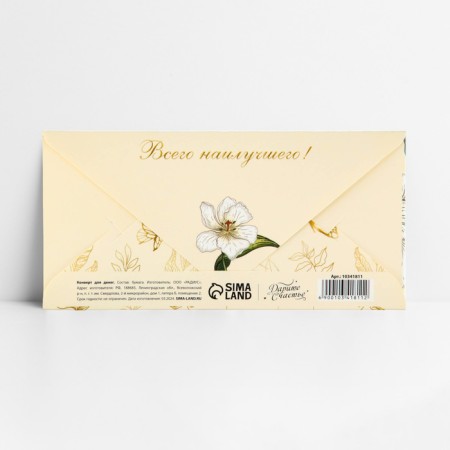 Конверт для денег «С юбилеем», цветы, тиснение, 16.5 х 8 см-3