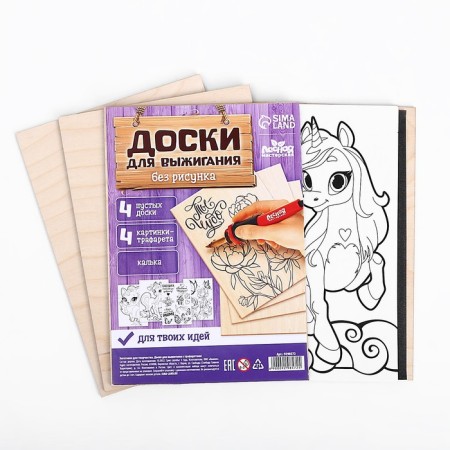 Burning boards, with stencils-1