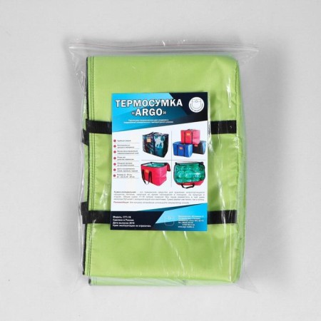 Thermal Superior "Argo", Saladovaya, 17-18 liters, 35x21x24 cm-7
