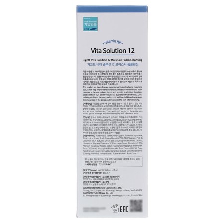 Jigott Vita Solution 12 Moisture Foam Cleansing 180 ml-1