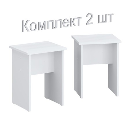 Stool, 350 × 300 × 450 mm, 2 pcs, white color