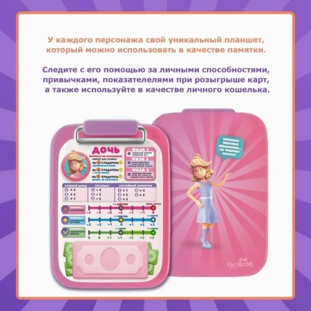 Board game "Family Budget"-6