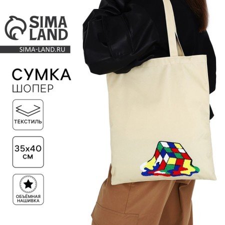 Textile choper with embroidery "Cube", 40x35 cm, beige color