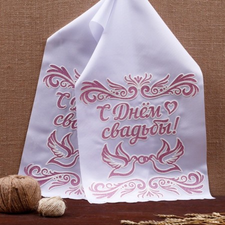 Rushnik "Happy Wedding", Gabardin, white with pink