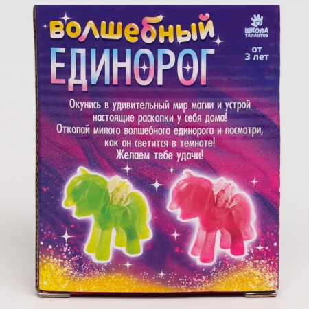 A set of archaeologist series glowing in the dark "unicorn", chisel-3