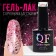 Gel nail polish, Glitter Flash, 3 phase, 8ml, Led/UV, transparent/raspberry (09)