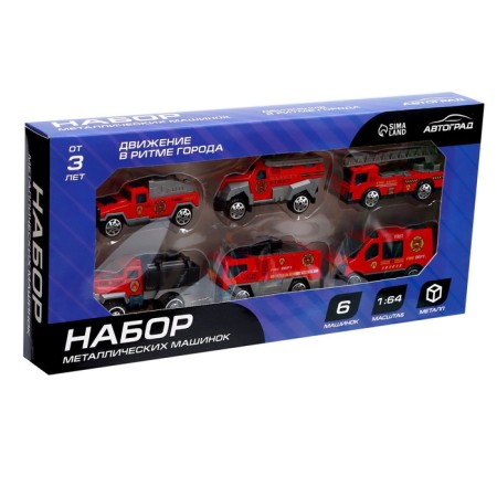 Set of metal machines "Fire Service", 6 pcs.-4