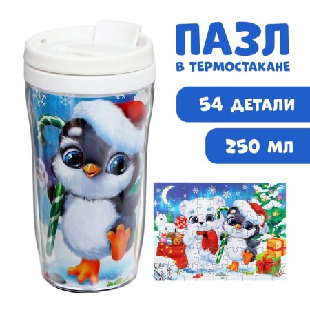 Puzzle in the thermostat "Fluffy New Year", 54 elements, 250 ml