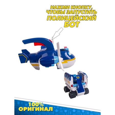 Super Wings "Police Patrol", 2 in 1-8