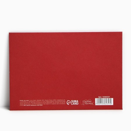 Gift envelope "Happy New Year", bullfinch, 16 x 11 cm, New Year-4