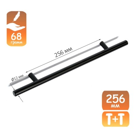 Hand -on Railing Cappio Frida, Stainless. steel, d = 12 mm, m/o 256 mm, black color-1