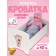 Bed "Kokokat" series "Mishutka"