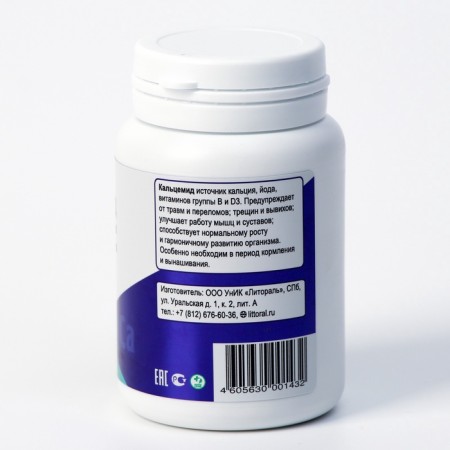 Vitamins "Calcemide" for cats and dogs, 80 tab-3