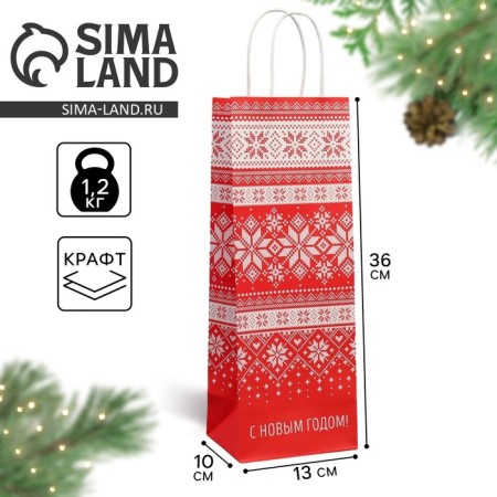 Package for the bottle "Morozko", 13 x 36 x 10 cm, New Year
