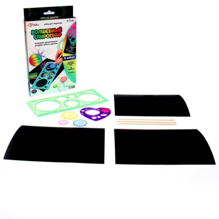 Set for creativity "Magic spirograph", holographic background-1