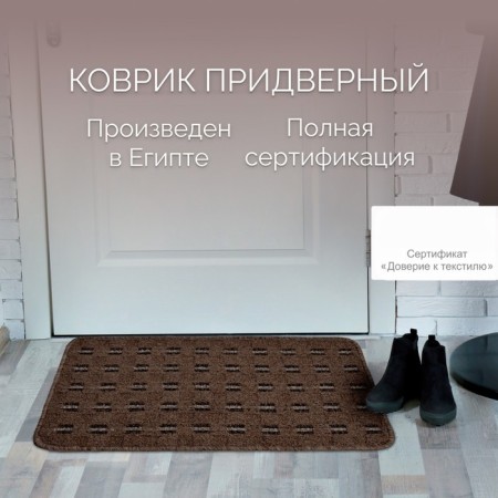 Doha rug, size 45x75 cm, color Brown-2