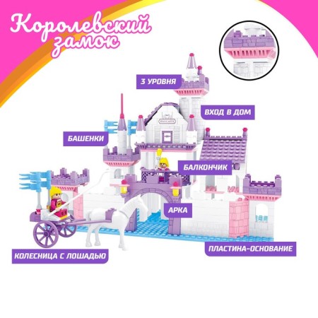 Designer "Royal Castle", 372 details-2