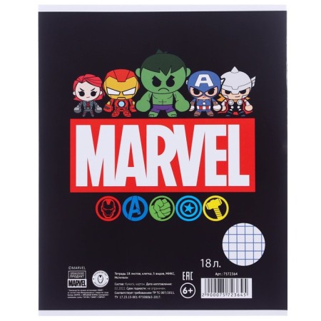 A set of first grader in the folder, avengers, 30 items-16