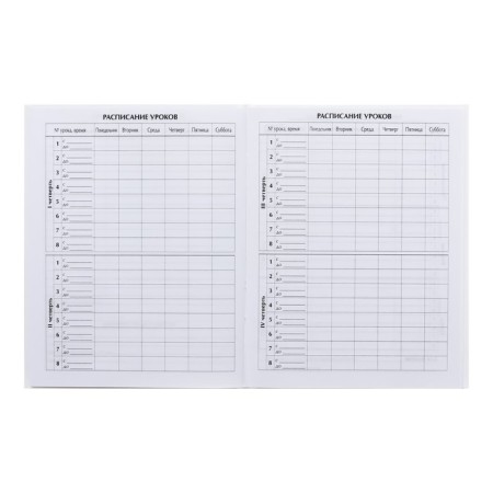 Universal diary for grades 1-11, "white", solid cover 7BC, glossy lamination, 40 sheets-7