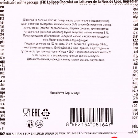 Milk chocolate "Dippo Chuoky", on a stick, 22 g-2