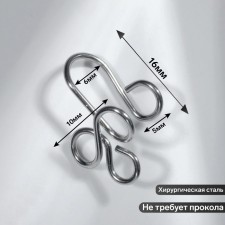 Universal piercing (fake) 