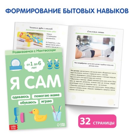 A set of books for classes at home "Developing with Montessori", 5 books-5