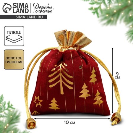 Bag gift plush "Tale with you", Christmas trees, embossing, 10 x 12 cm +/- 1.5 cm, New Year