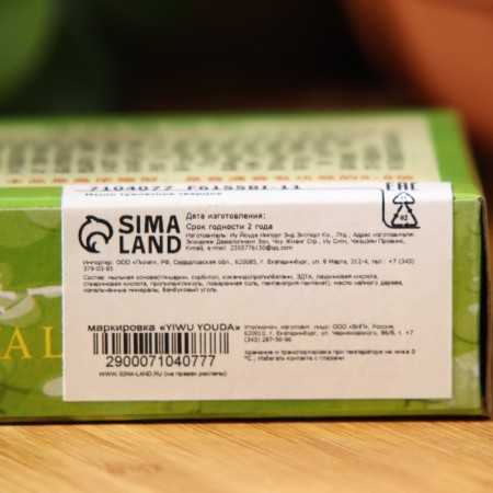 Tourmaline soap, 50 g-5