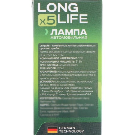 Car lamp Clearlight Longlife, HB4, 12 V, 51 watts-4