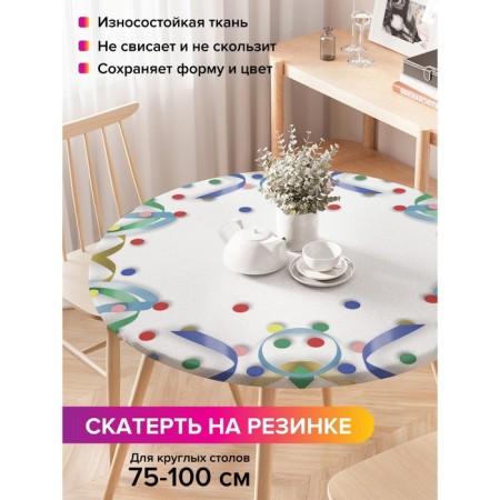 The tablecloth on the table is “simple and beautiful”, round, oxford, elastic band, size 120x120 cm, diameter 75-100 cm