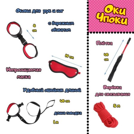 Erotic bdsm set of oka-hpki, red, 7 items-3