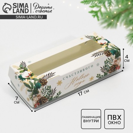 Folding box "Happy New Year", 17 x 7 x 4 cm, New Year
